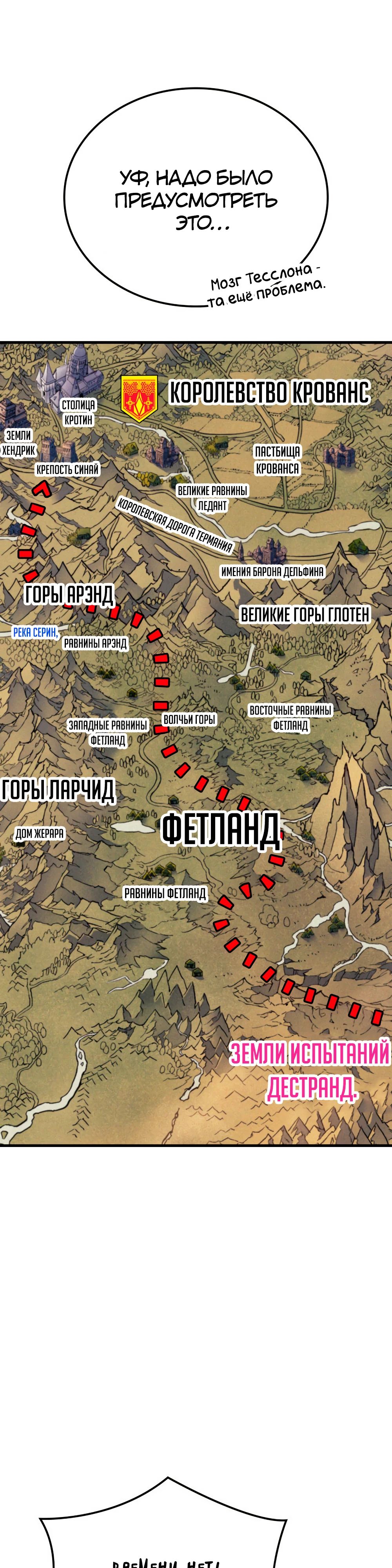 Read Реинкарнация неудержимого короля RU Manga Online