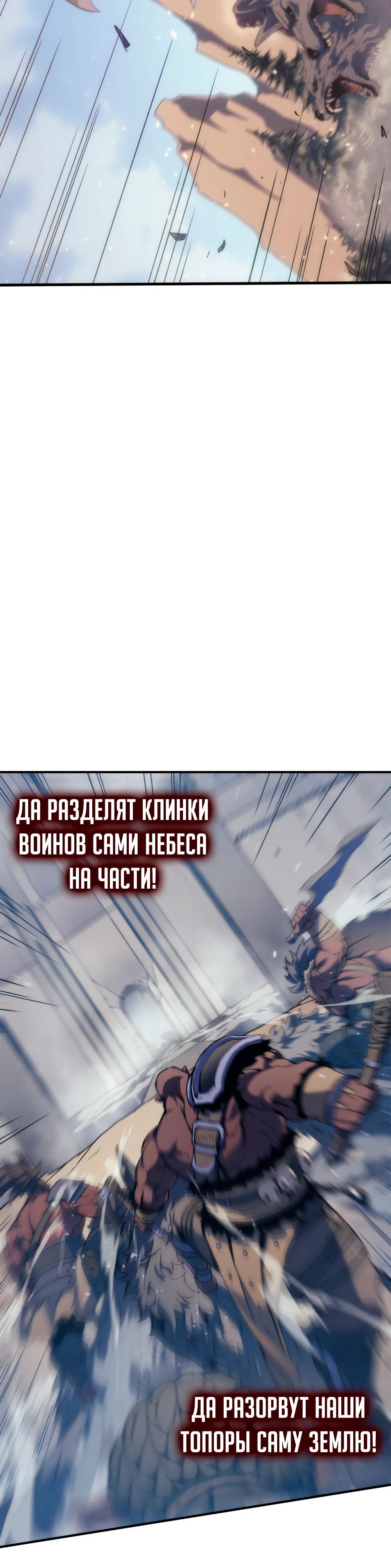 Read Реинкарнация неудержимого короля RU Manga Online