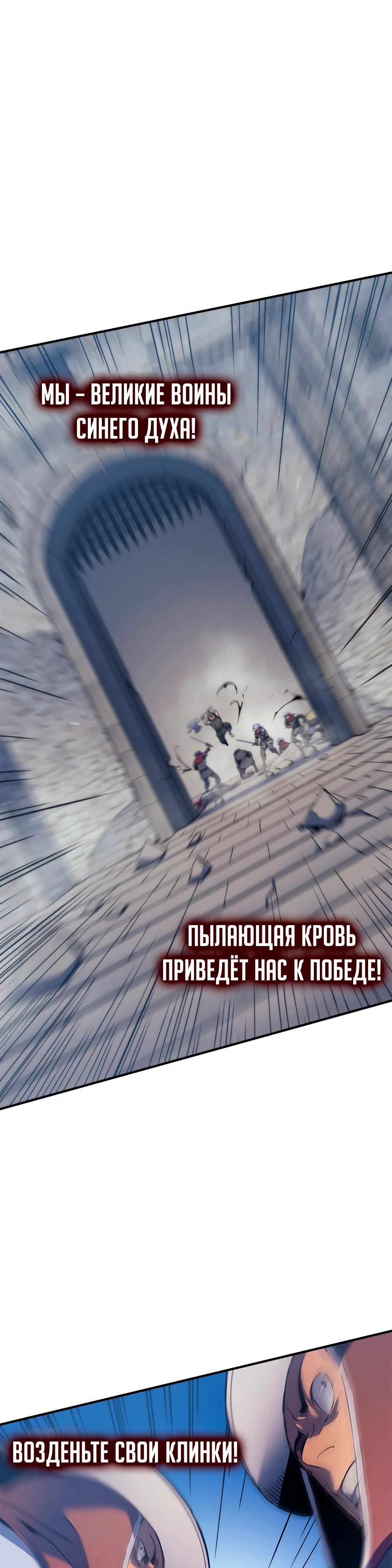 Read Реинкарнация неудержимого короля RU Manga Online