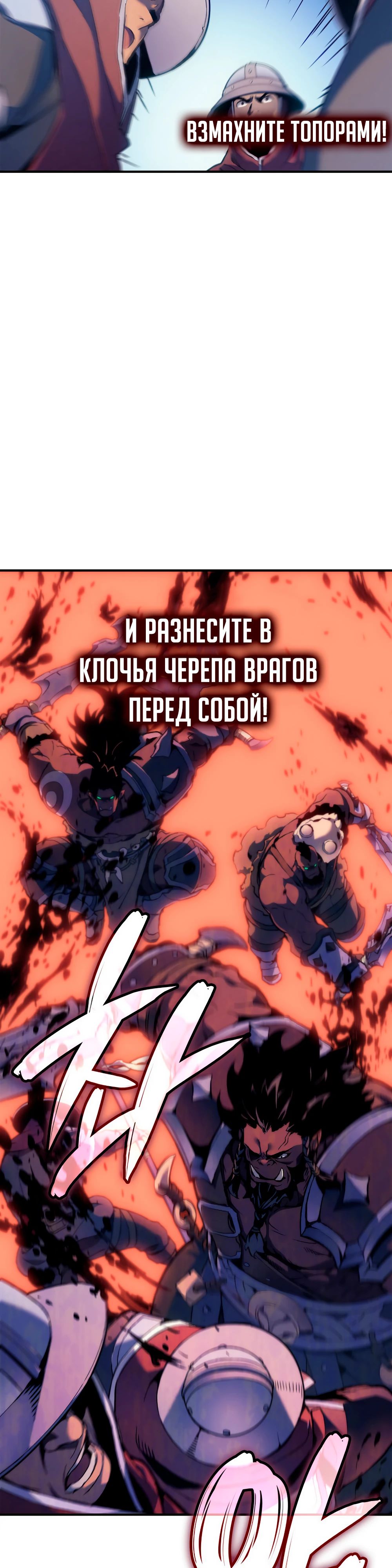 Read Реинкарнация неудержимого короля RU Manga Online