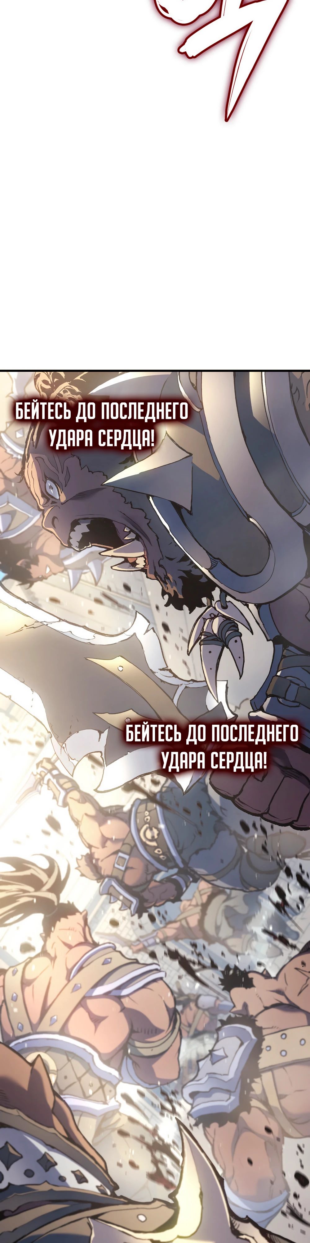 Read Реинкарнация неудержимого короля RU Manga Online