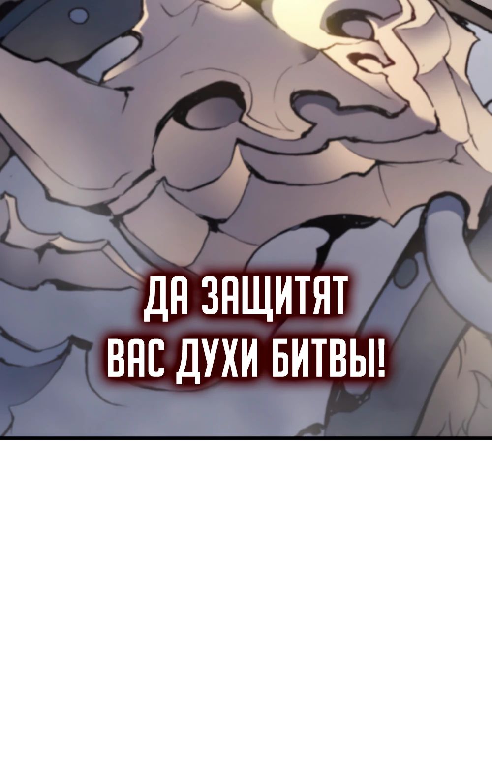 Read Реинкарнация неудержимого короля RU Manga Online