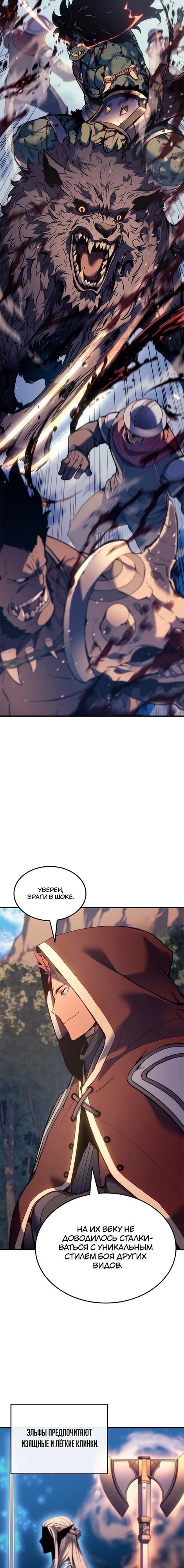 Read Реинкарнация неудержимого короля RU Manga Online