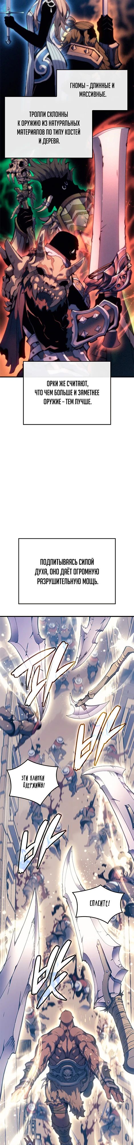 Read Реинкарнация неудержимого короля RU Manga Online