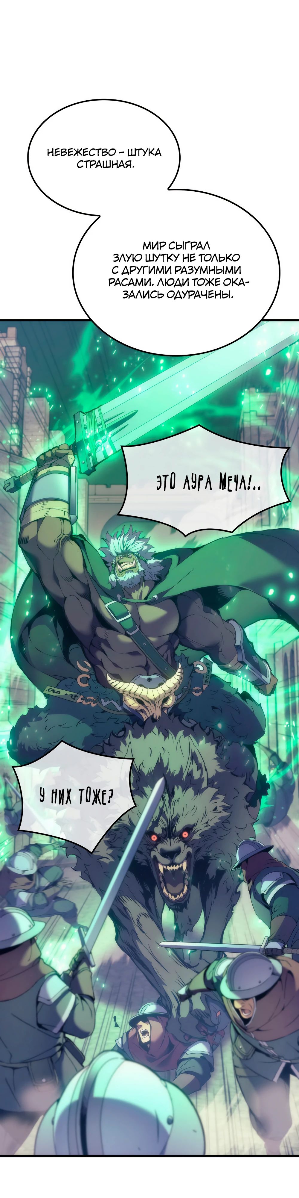 Read Реинкарнация неудержимого короля RU Manga Online