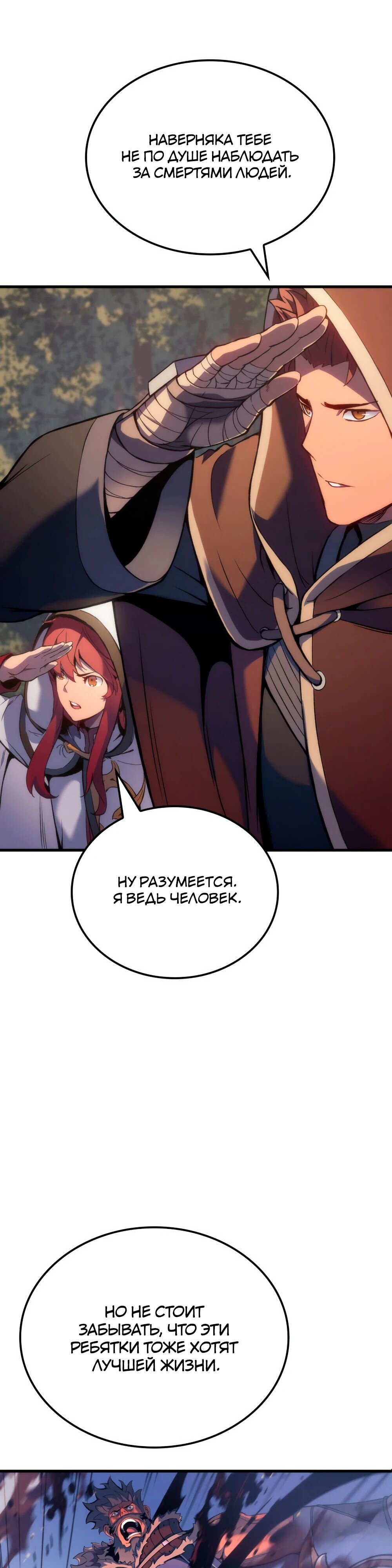 Read Реинкарнация неудержимого короля RU Manga Online