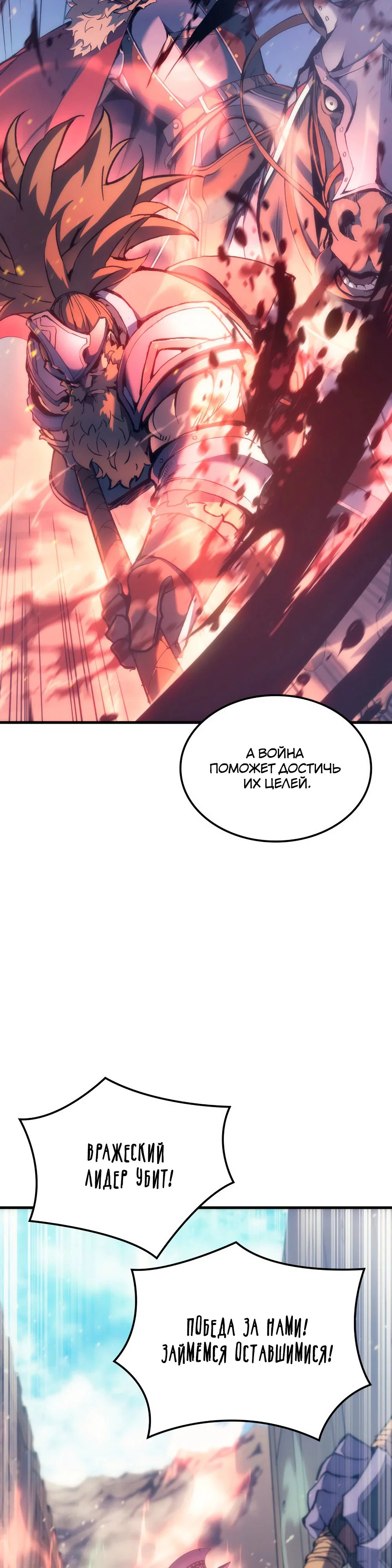 Read Реинкарнация неудержимого короля RU Manga Online