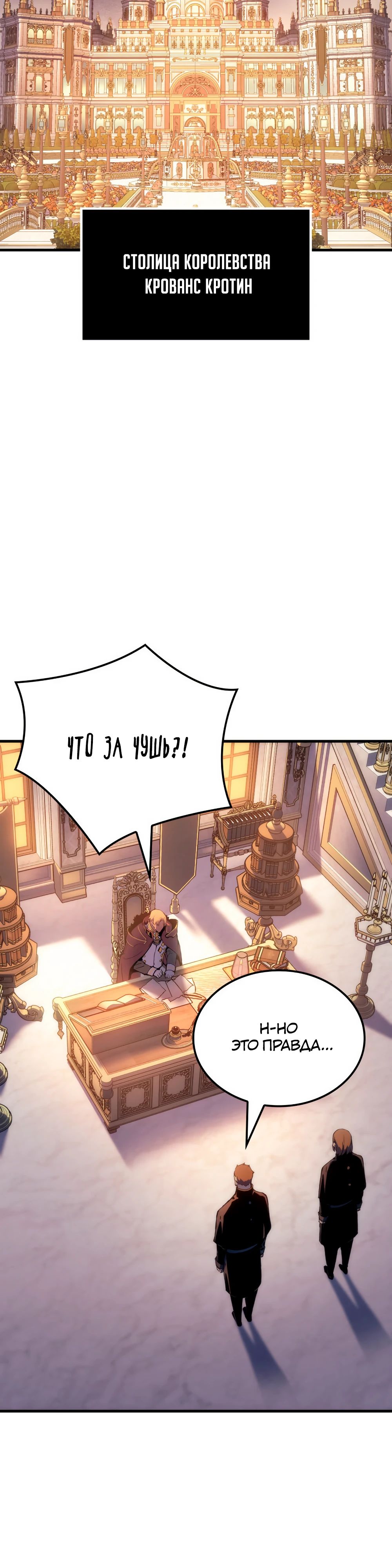 Read Реинкарнация неудержимого короля RU Manga Online