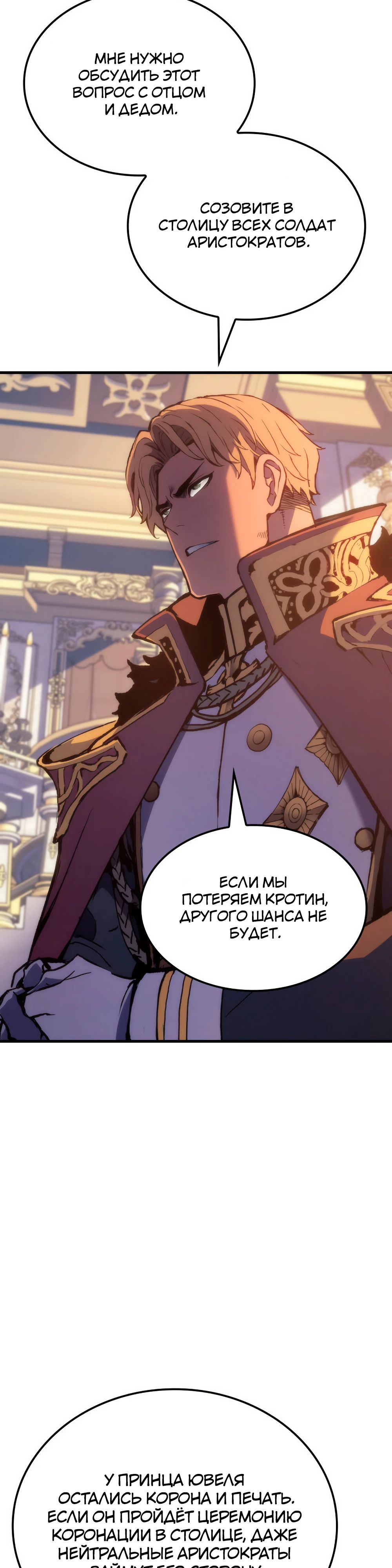 Read Реинкарнация неудержимого короля RU Manga Online