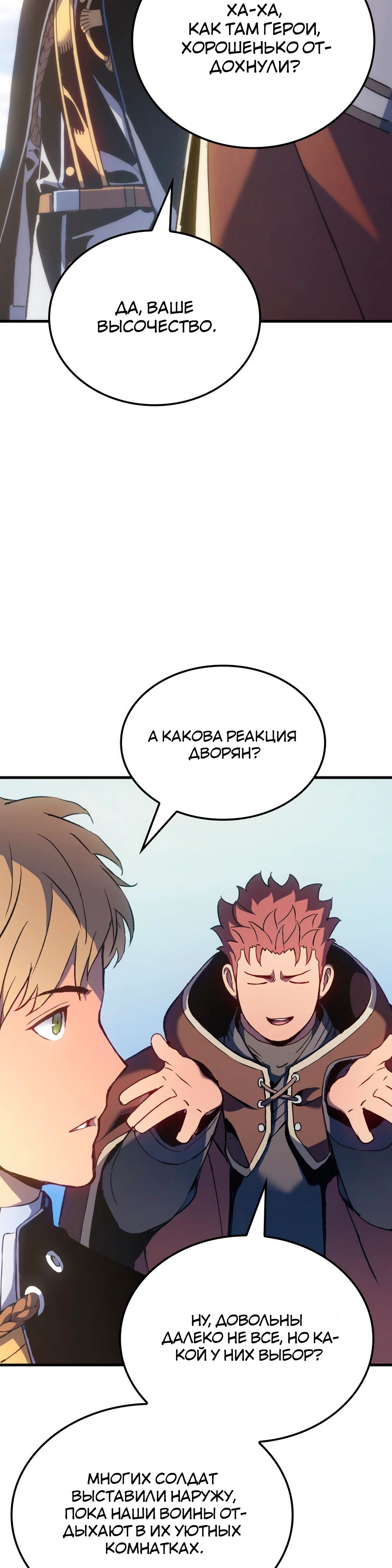 Read Реинкарнация неудержимого короля RU Manga Online