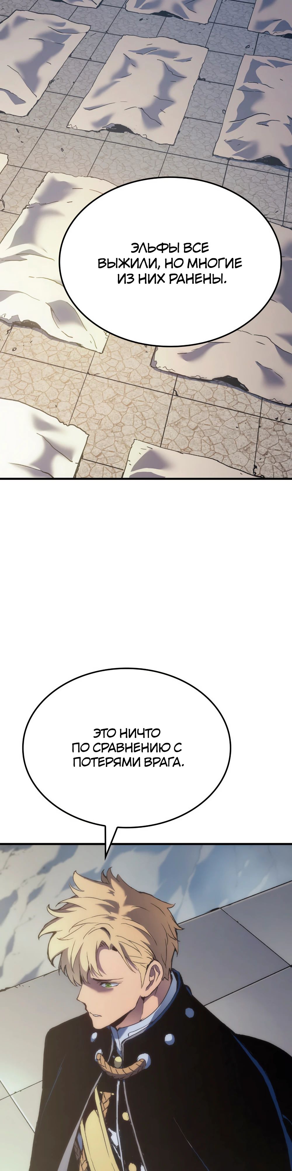 Read Реинкарнация неудержимого короля RU Manga Online