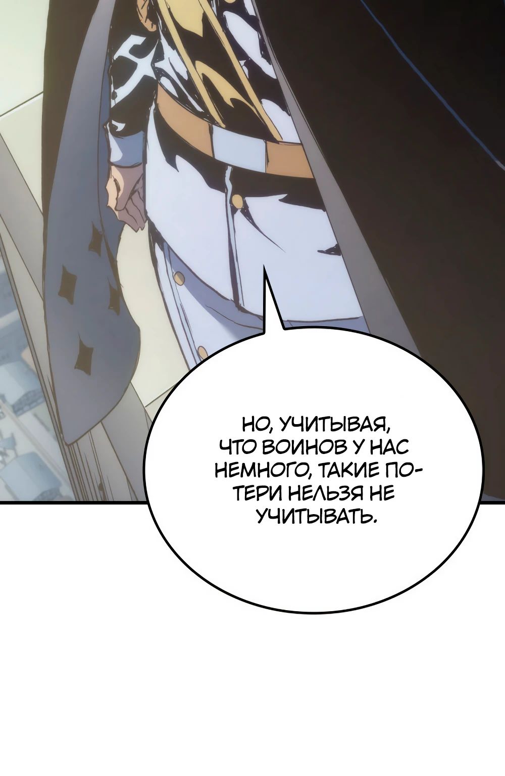 Read Реинкарнация неудержимого короля RU Manga Online