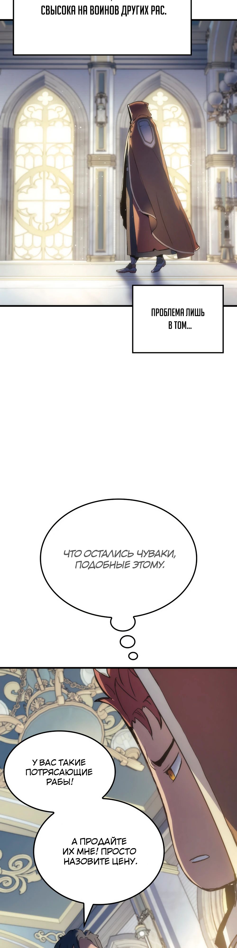 Read Реинкарнация неудержимого короля RU Manga Online