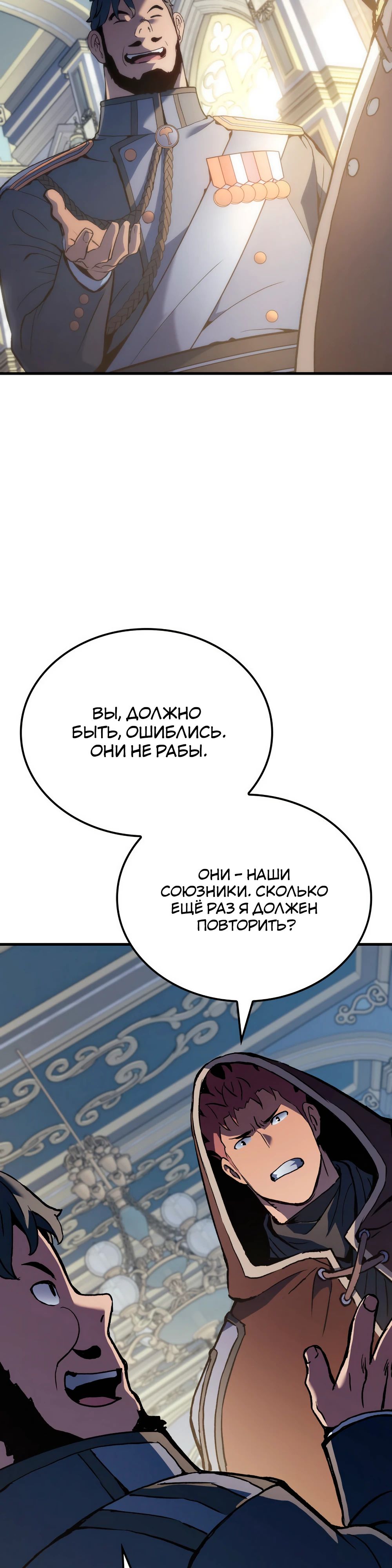 Read Реинкарнация неудержимого короля RU Manga Online