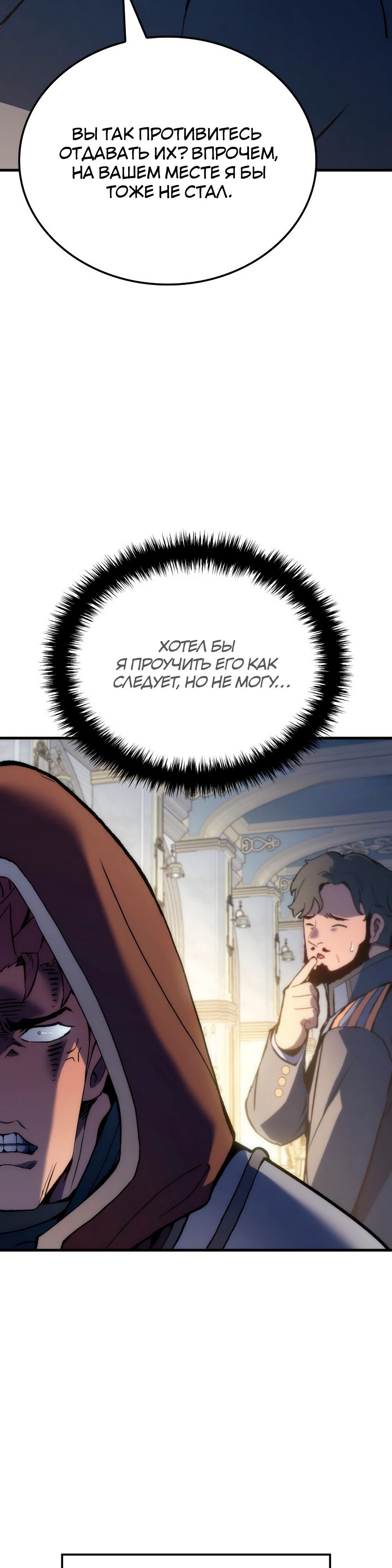 Read Реинкарнация неудержимого короля RU Manga Online