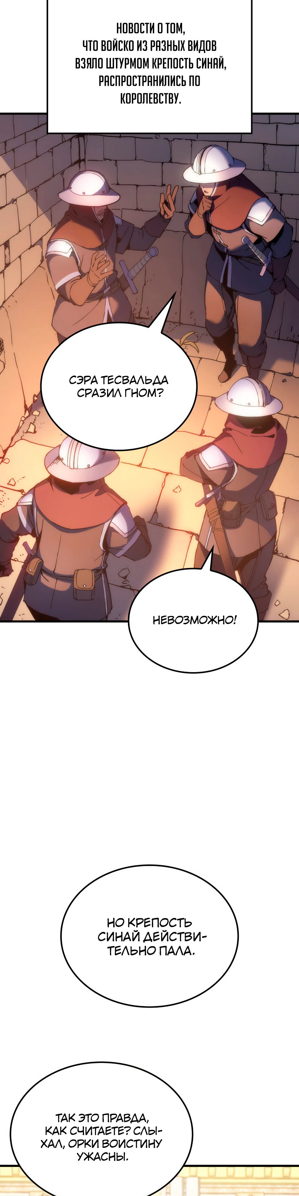 Read Реинкарнация неудержимого короля RU Manga Online