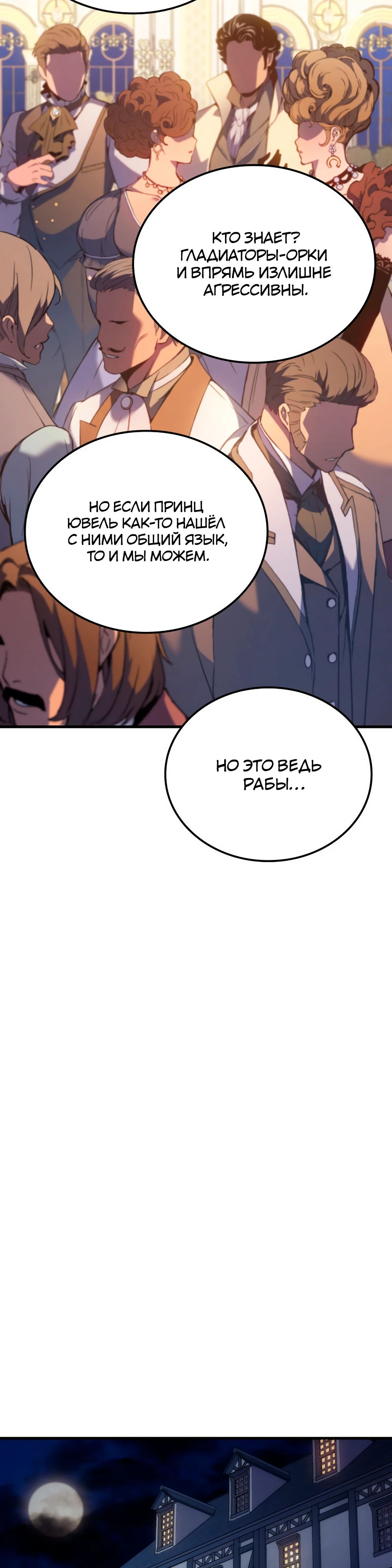 Read Реинкарнация неудержимого короля RU Manga Online