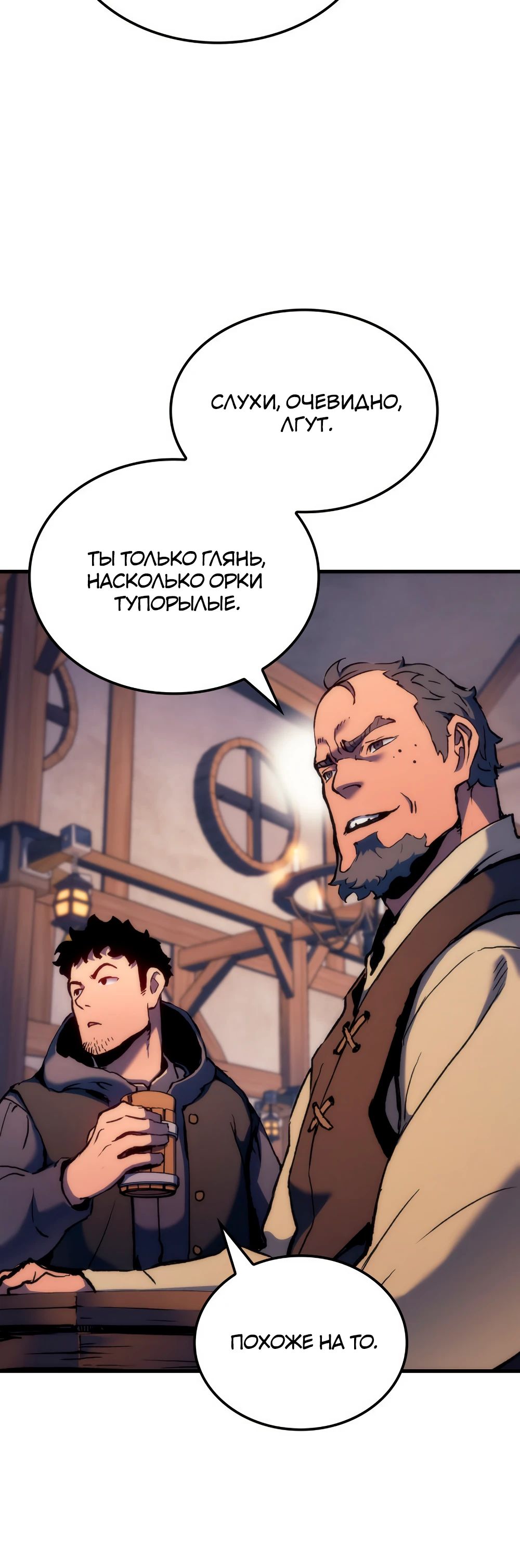 Read Реинкарнация неудержимого короля RU Manga Online