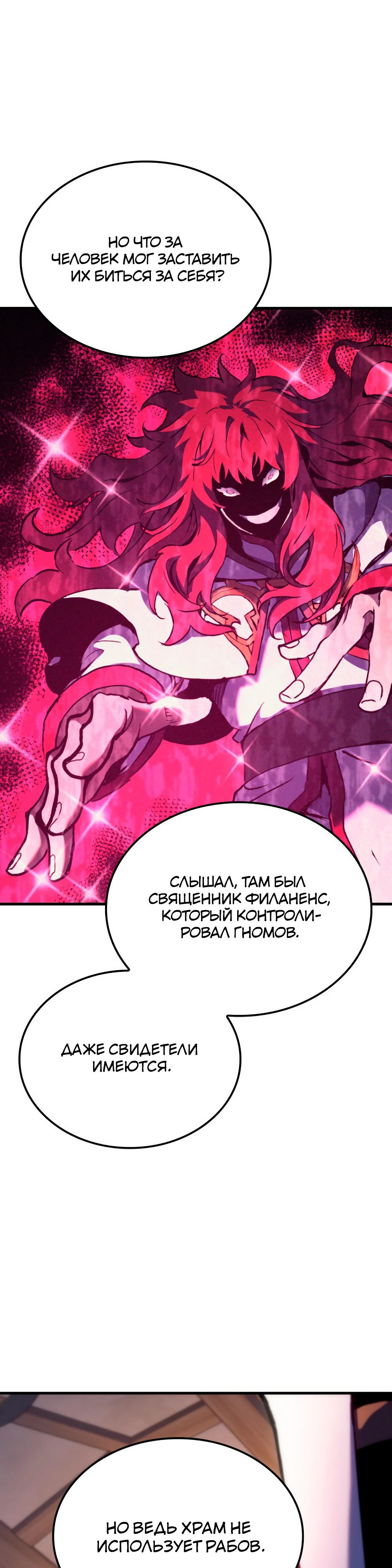 Read Реинкарнация неудержимого короля RU Manga Online