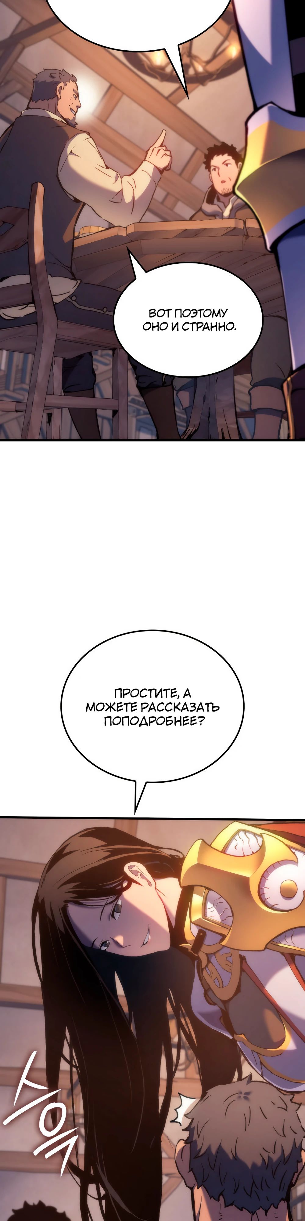 Read Реинкарнация неудержимого короля RU Manga Online