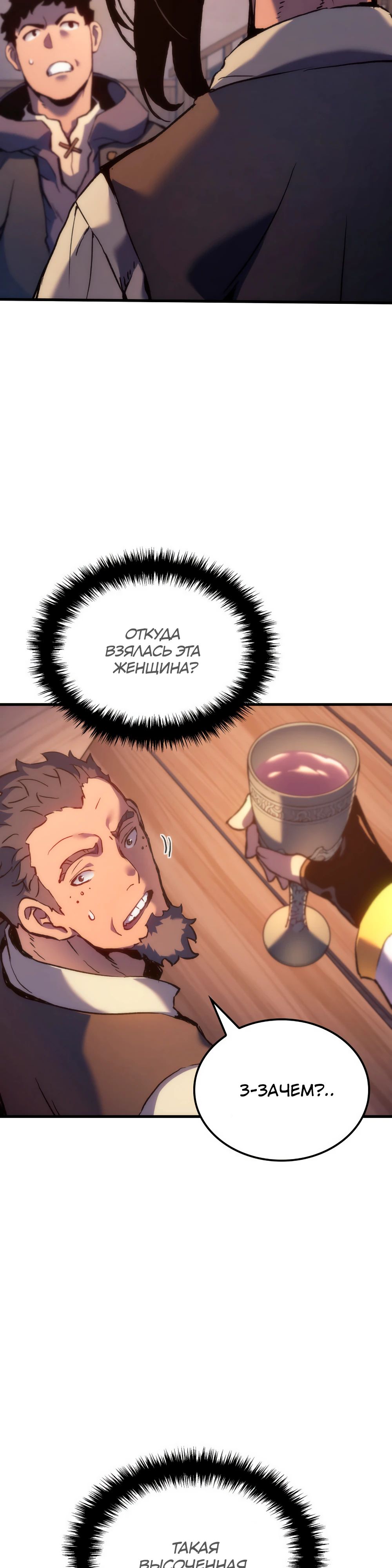Read Реинкарнация неудержимого короля RU Manga Online