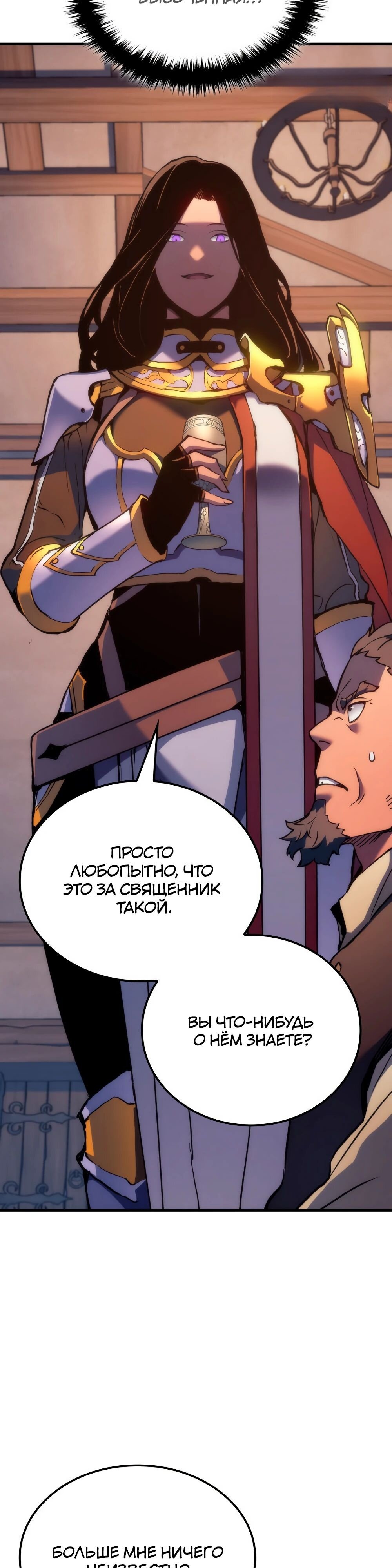 Read Реинкарнация неудержимого короля RU Manga Online