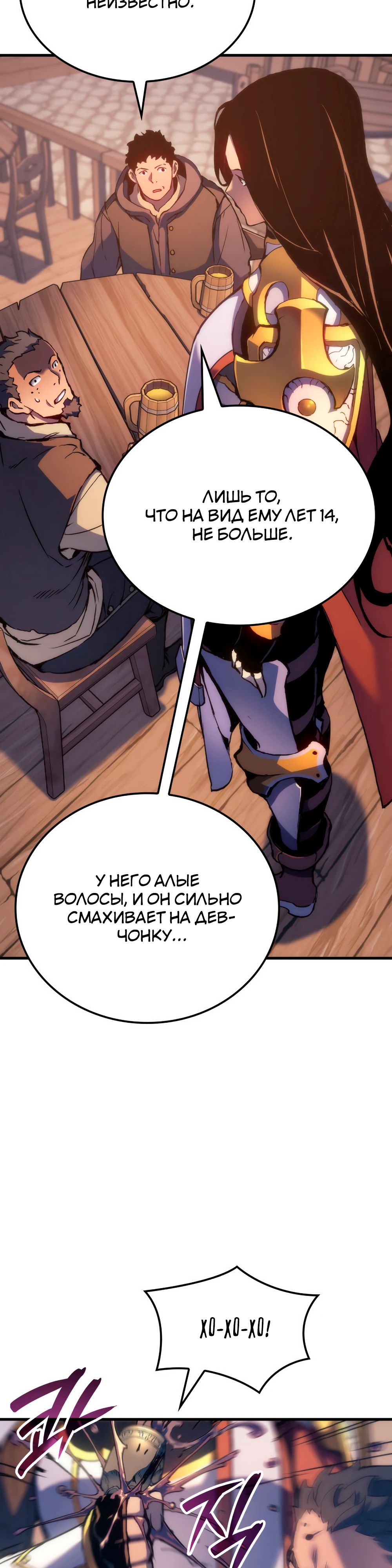 Read Реинкарнация неудержимого короля RU Manga Online