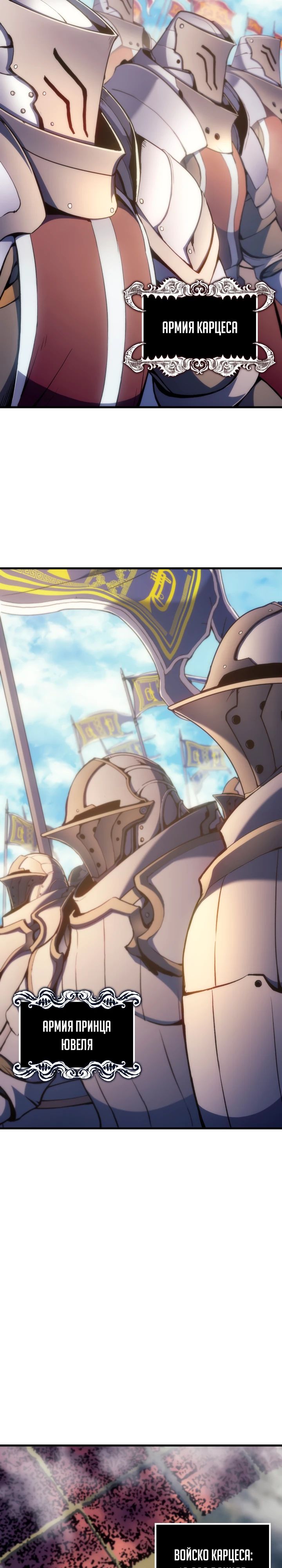 Read Реинкарнация неудержимого короля RU Manga Online