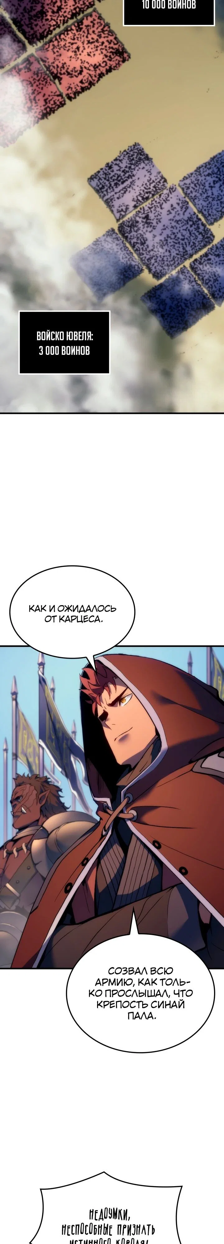 Read Реинкарнация неудержимого короля RU Manga Online