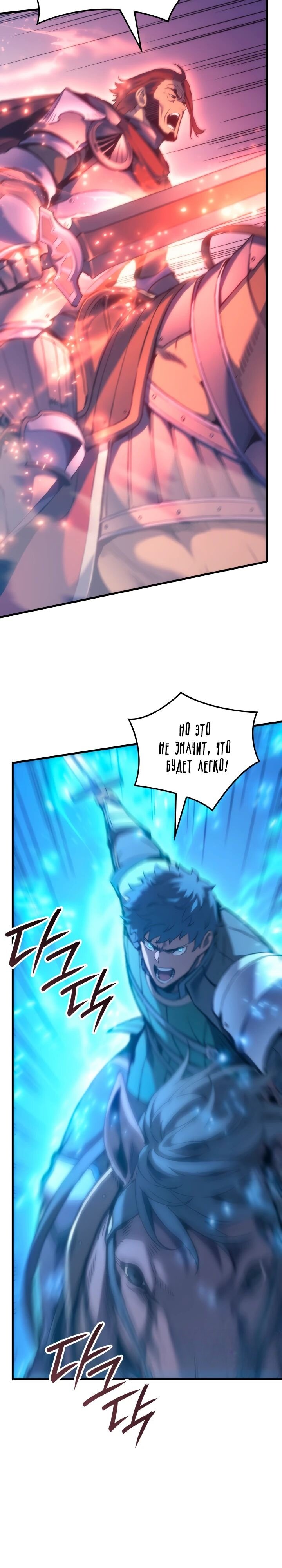 Read Реинкарнация неудержимого короля RU Manga Online