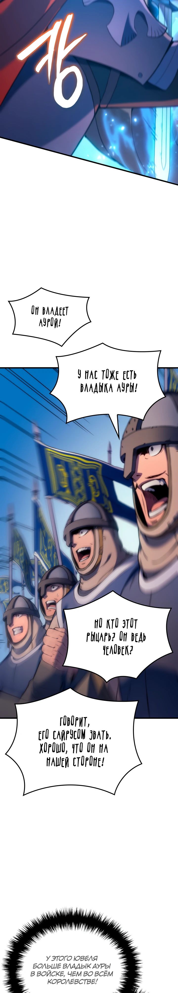 Read Реинкарнация неудержимого короля RU Manga Online