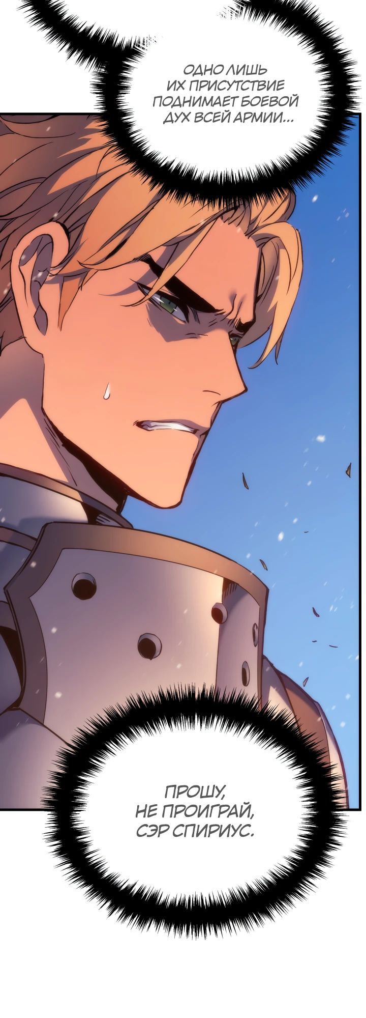 Read Реинкарнация неудержимого короля RU Manga Online