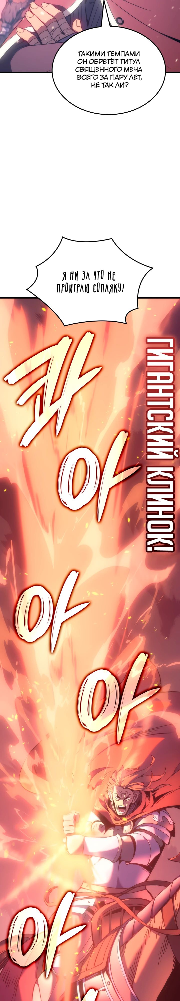 Read Реинкарнация неудержимого короля RU Manga Online