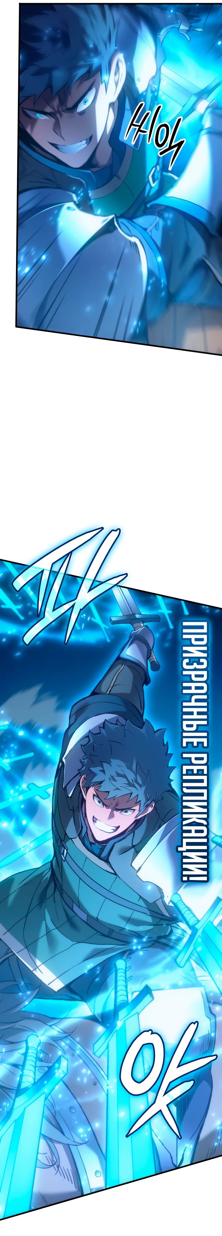 Read Реинкарнация неудержимого короля RU Manga Online