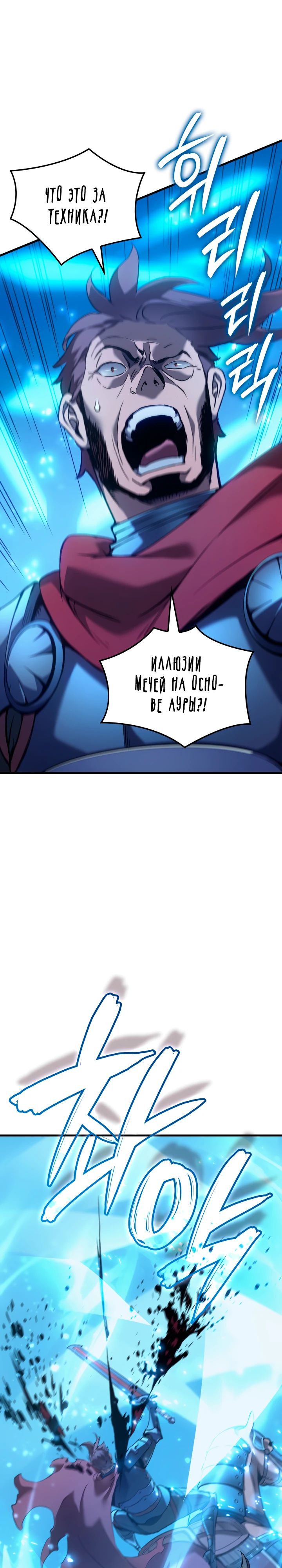 Read Реинкарнация неудержимого короля RU Manga Online