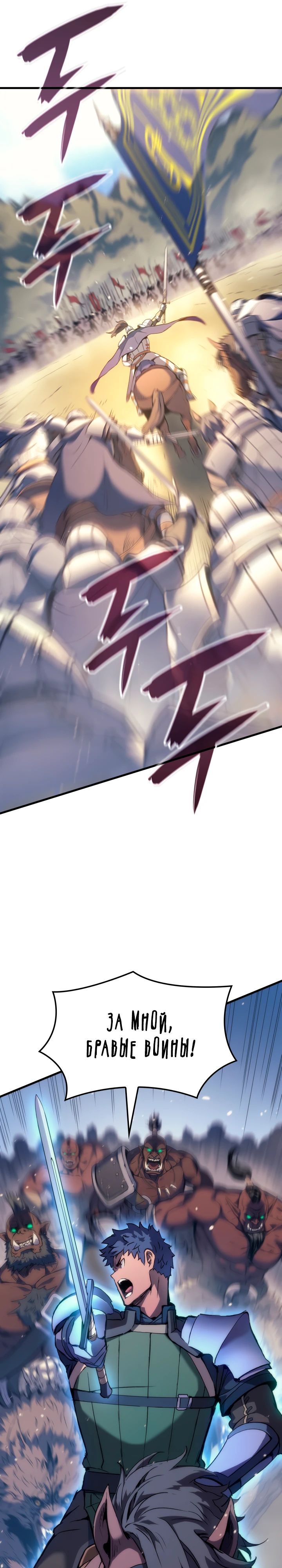 Read Реинкарнация неудержимого короля RU Manga Online