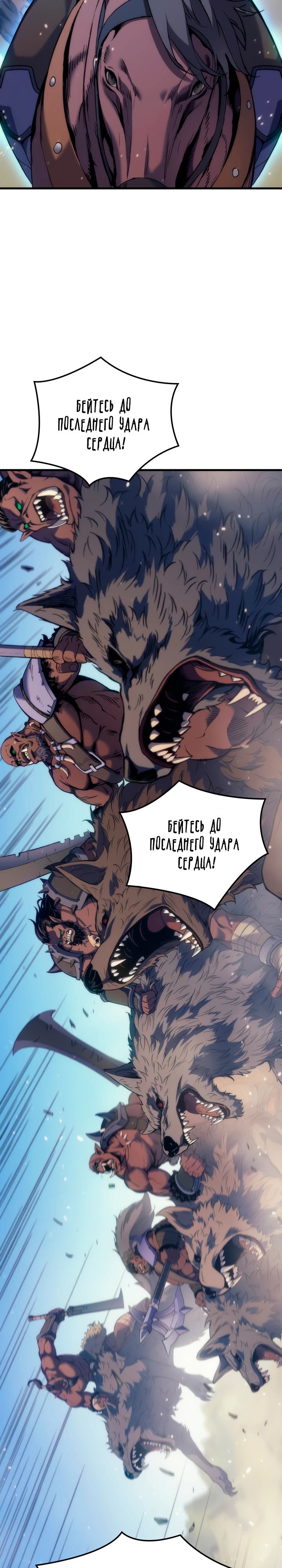 Read Реинкарнация неудержимого короля RU Manga Online