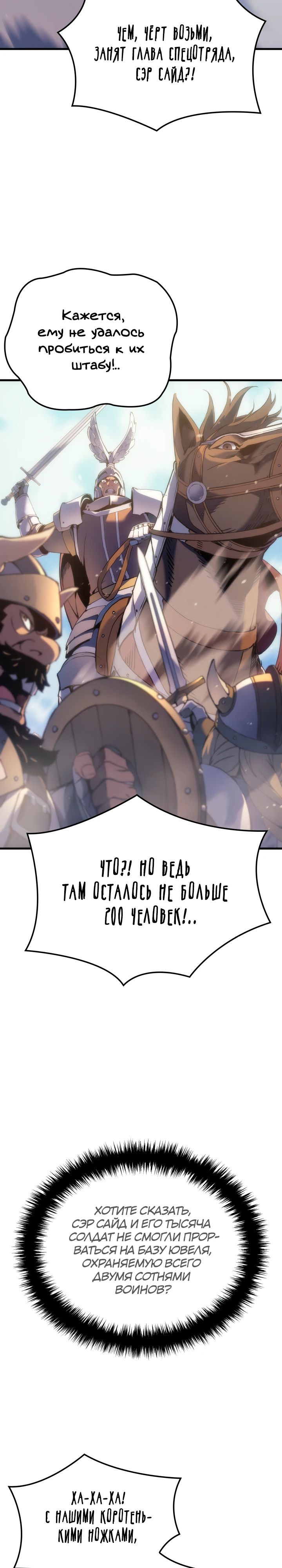 Read Реинкарнация неудержимого короля RU Manga Online