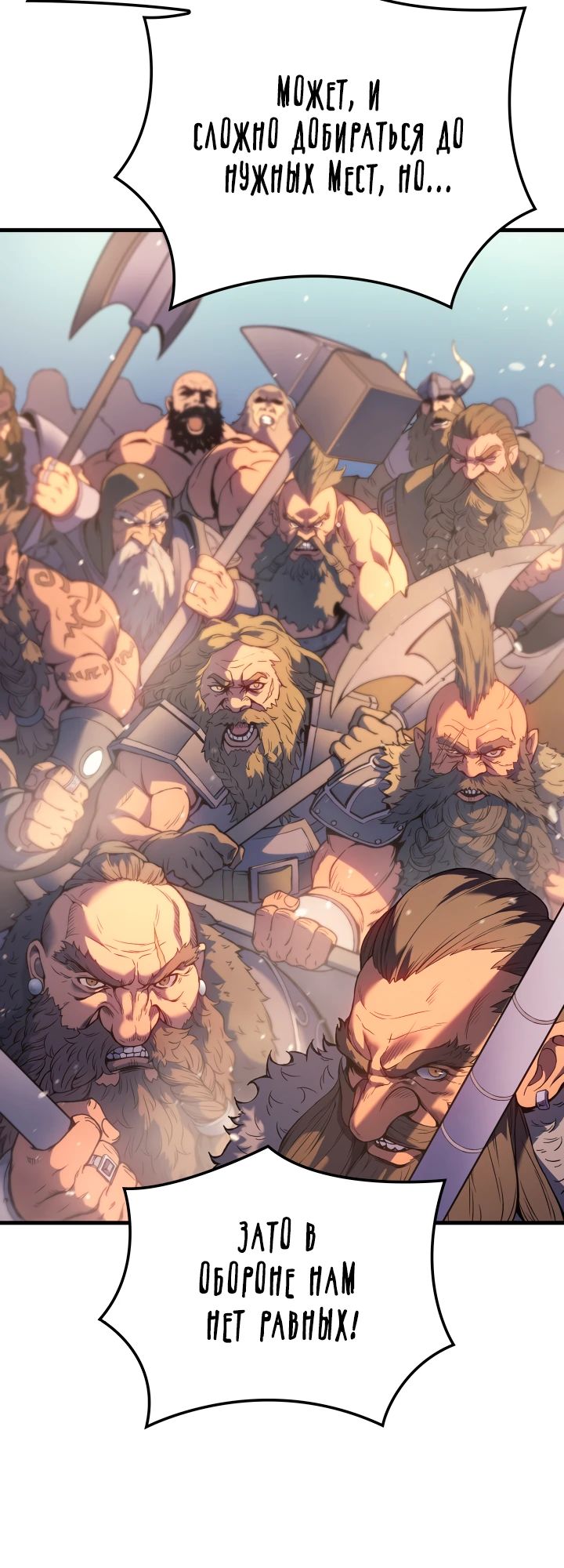 Read Реинкарнация неудержимого короля RU Manga Online