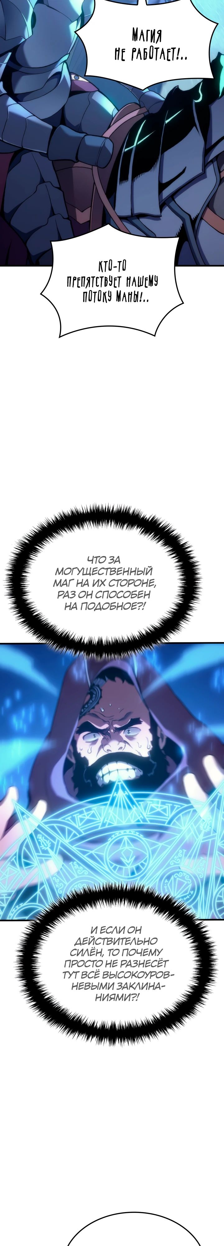 Read Реинкарнация неудержимого короля RU Manga Online