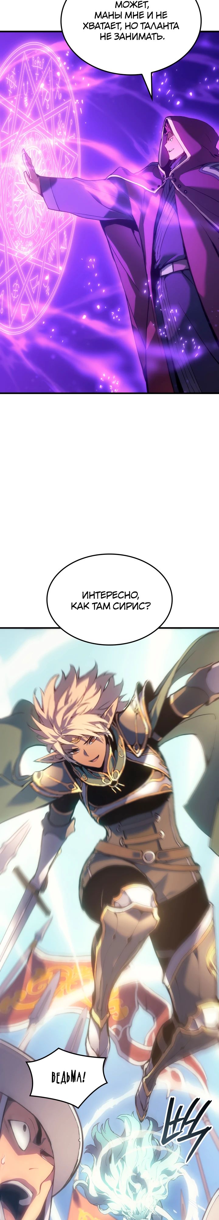 Read Реинкарнация неудержимого короля RU Manga Online