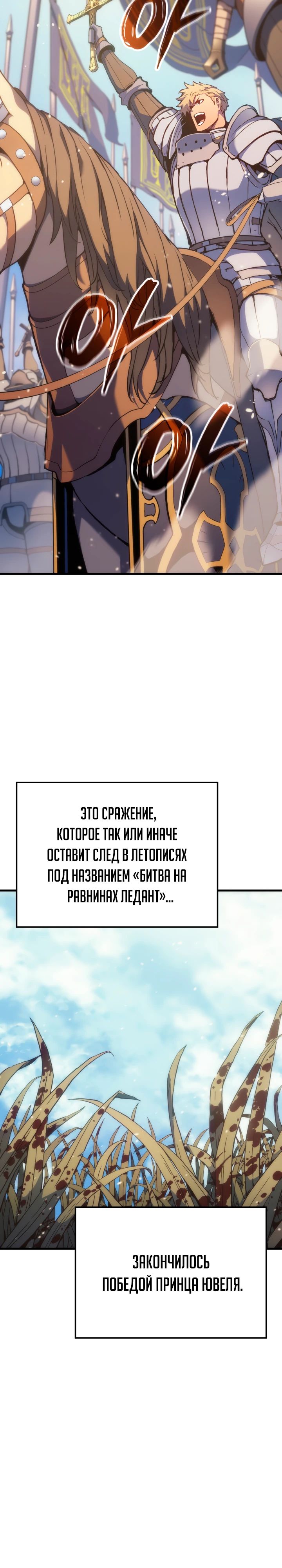 Read Реинкарнация неудержимого короля RU Manga Online