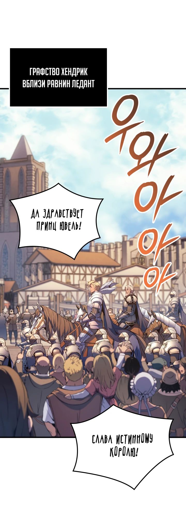 Read Реинкарнация неудержимого короля RU Manga Online