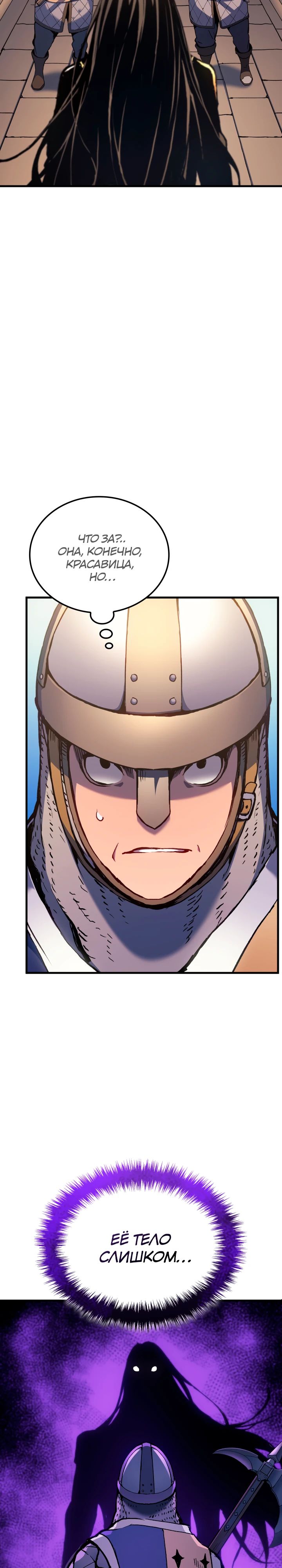 Read Реинкарнация неудержимого короля RU Manga Online