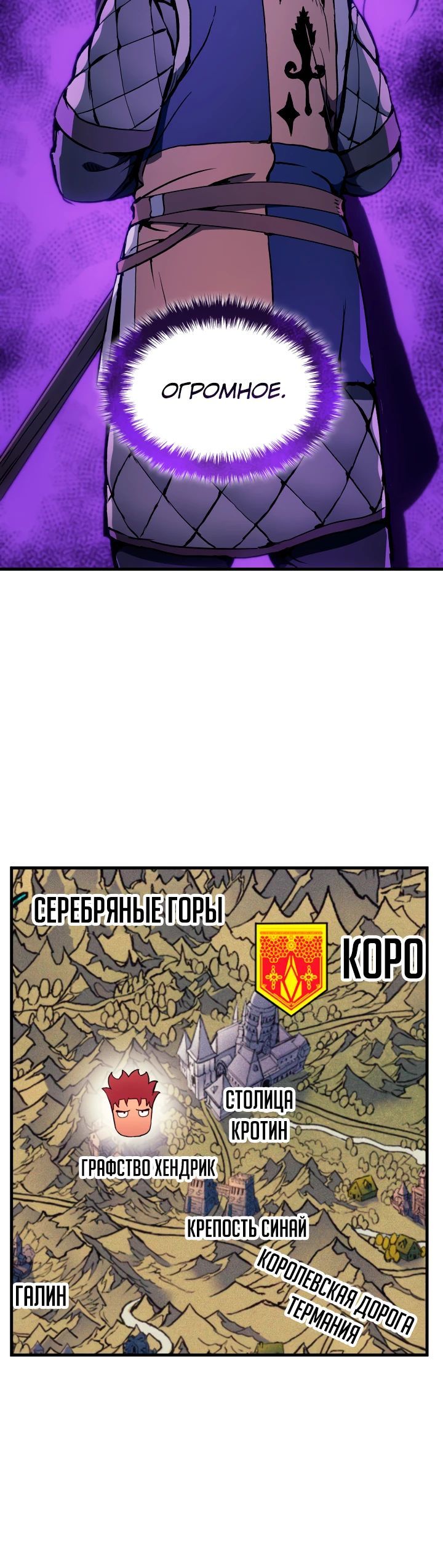Read Реинкарнация неудержимого короля RU Manga Online