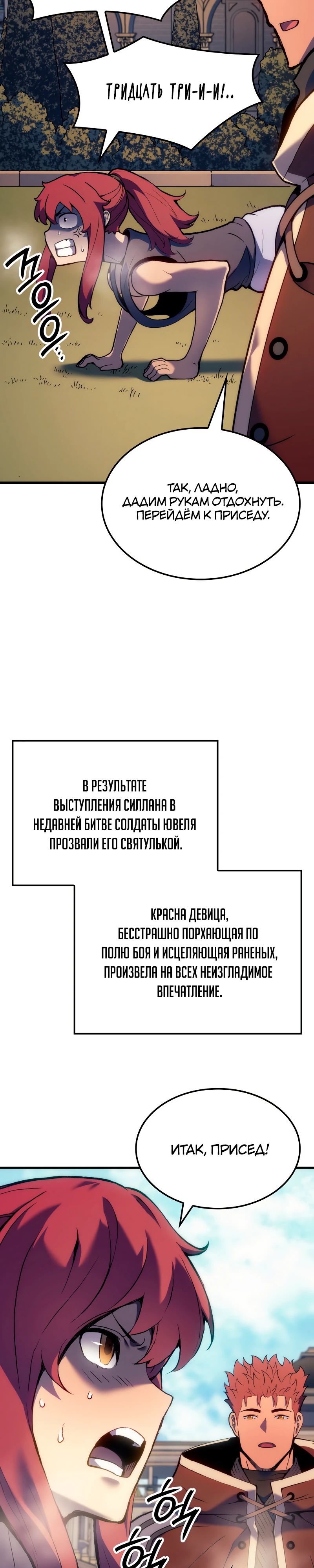 Read Реинкарнация неудержимого короля RU Manga Online