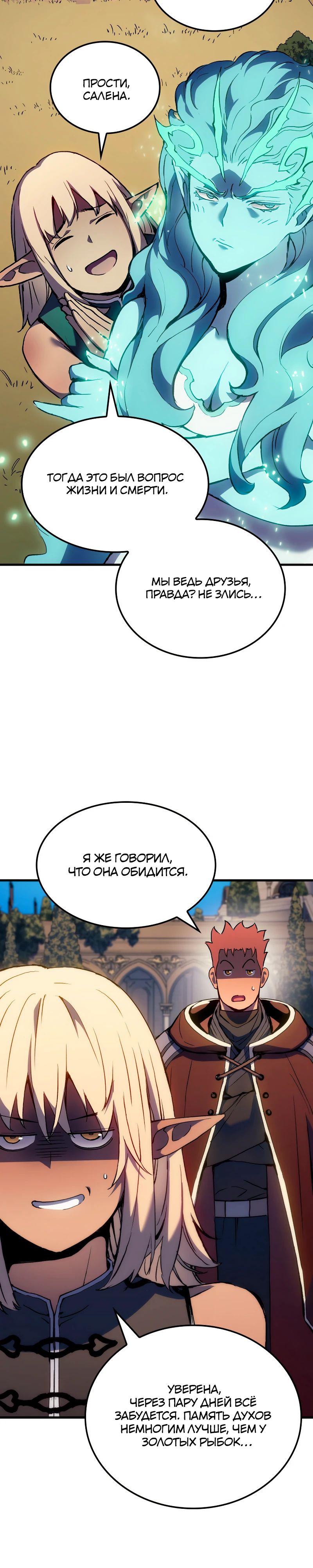 Read Реинкарнация неудержимого короля RU Manga Online
