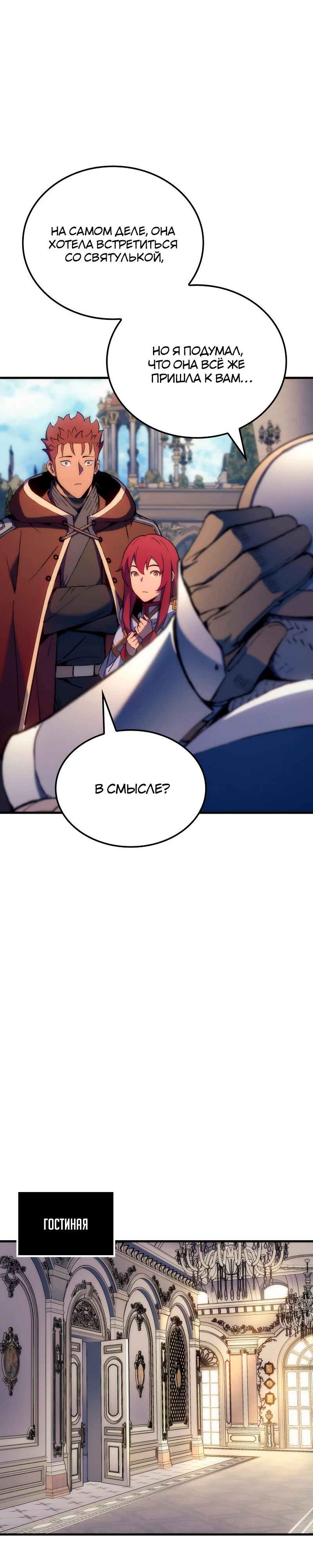 Read Реинкарнация неудержимого короля RU Manga Online