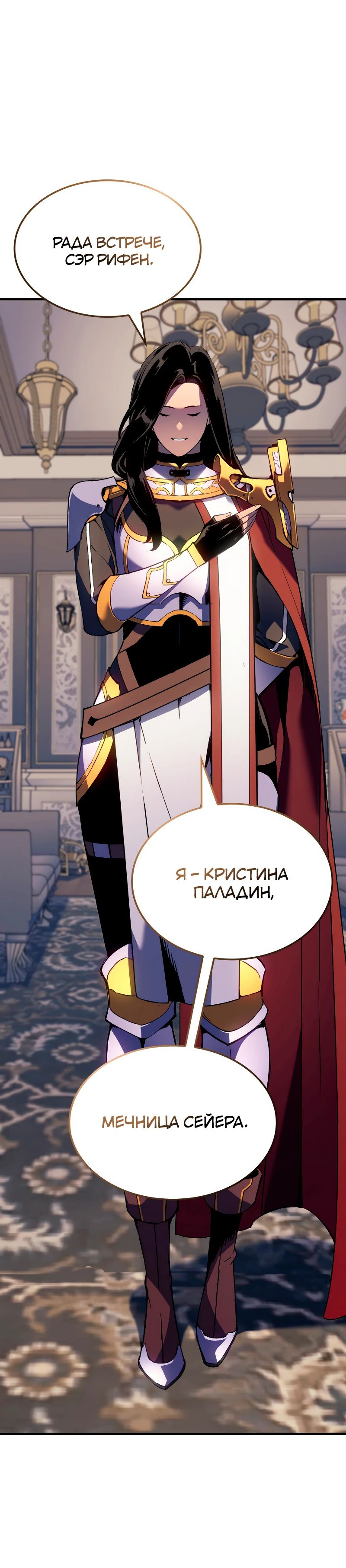 Read Реинкарнация неудержимого короля RU Manga Online