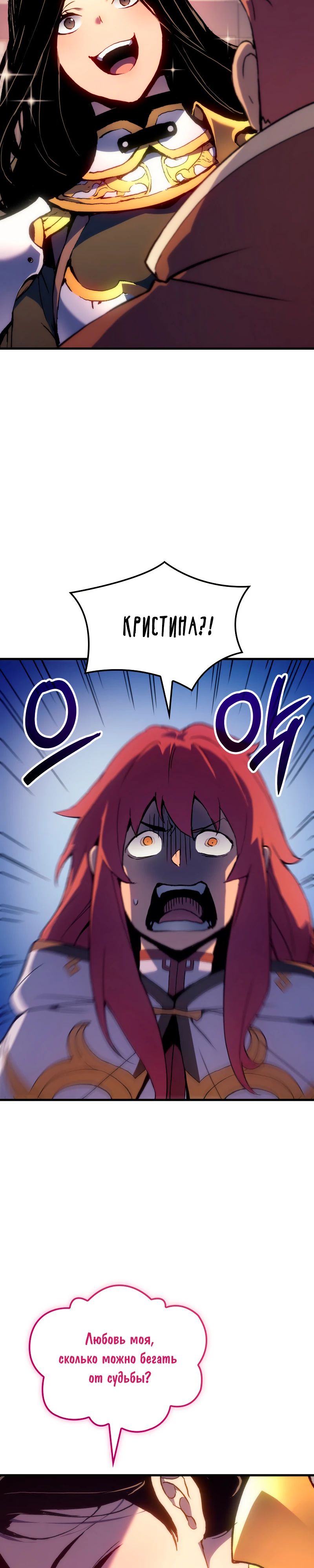 Read Реинкарнация неудержимого короля RU Manga Online
